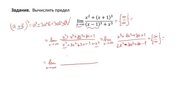 Вычисление предела путем деления числителя и знаменателя на максимальную степень х (РЗ 3.2а)