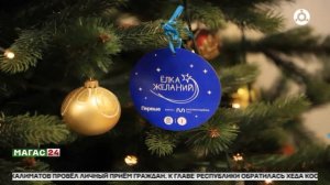 Юрий Чайка дал старт проведению всероссийской акции "Ёлка желаний"