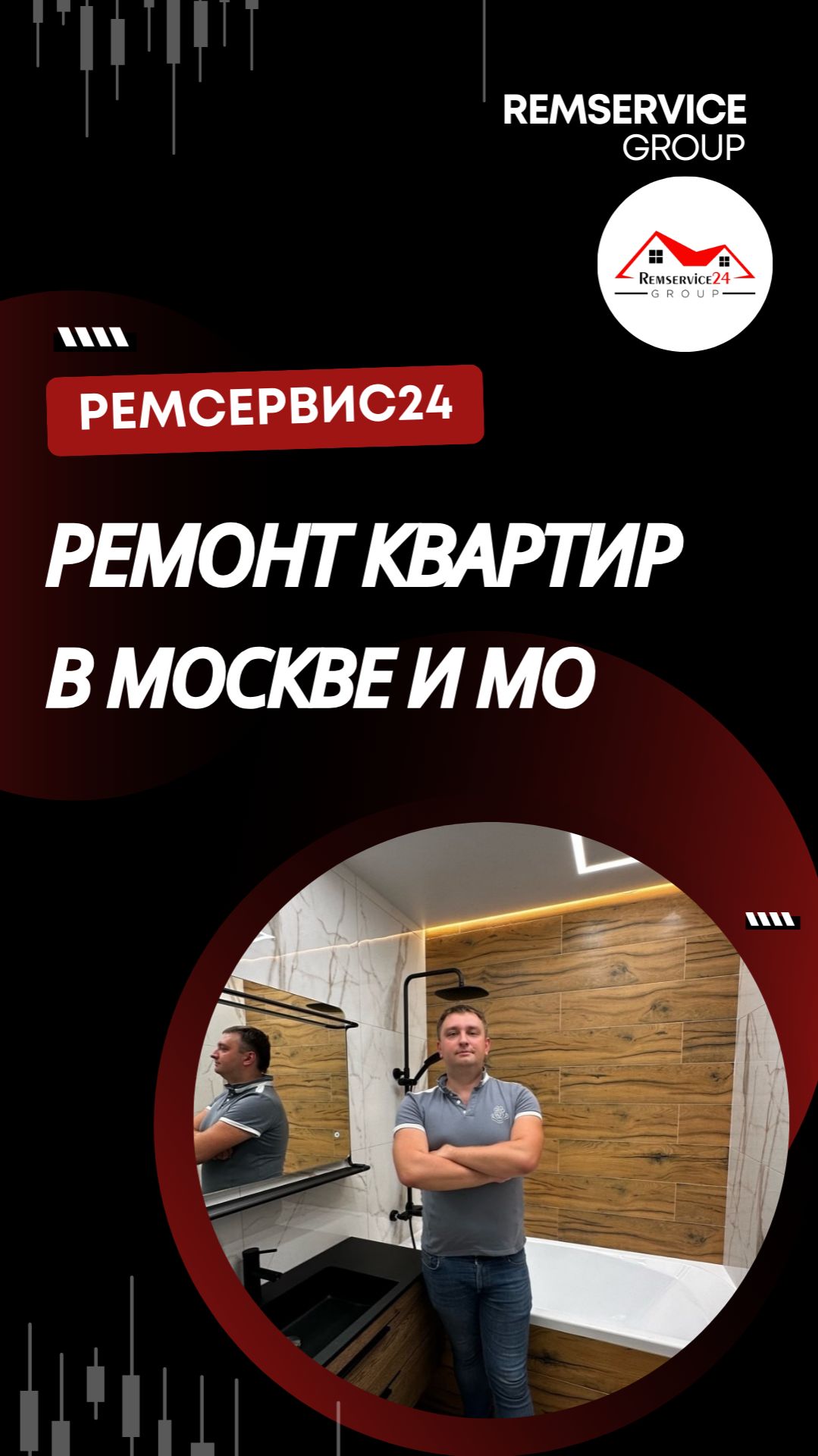 Ремонт квартир "под ключ" в Москве и Московской области смотреть онлайн