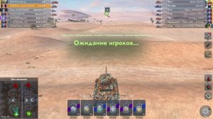 Tanks Blitz 2025-12-12 20-46-14