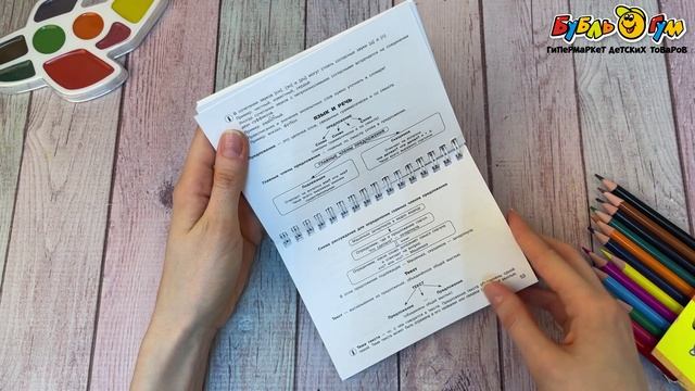 345955 Книга Все правила по русскому языку для начальной школы Узорова О. В.