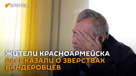 Житель Красноармейска: ВСУ вытащили из дома даже ржавый холодильник