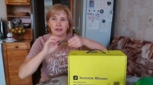 Не хотела говорить// Распаковка Золотое Яблоко//