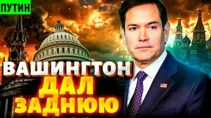 Сенсация из Вашингтона. Коррупция Киева. Компромат Трампа