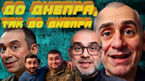 СТАРИКОВ ПУТИН ИДЁТ НА ХАРЬКОВ! СТАРИКОВ - ПРЯМОЙ ЭФИР! ДЕМИЛИТАРИЗОВАННАЯ ЗОНА ТРАМПА!
