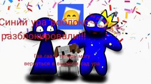 когда роблокс вернется?😭