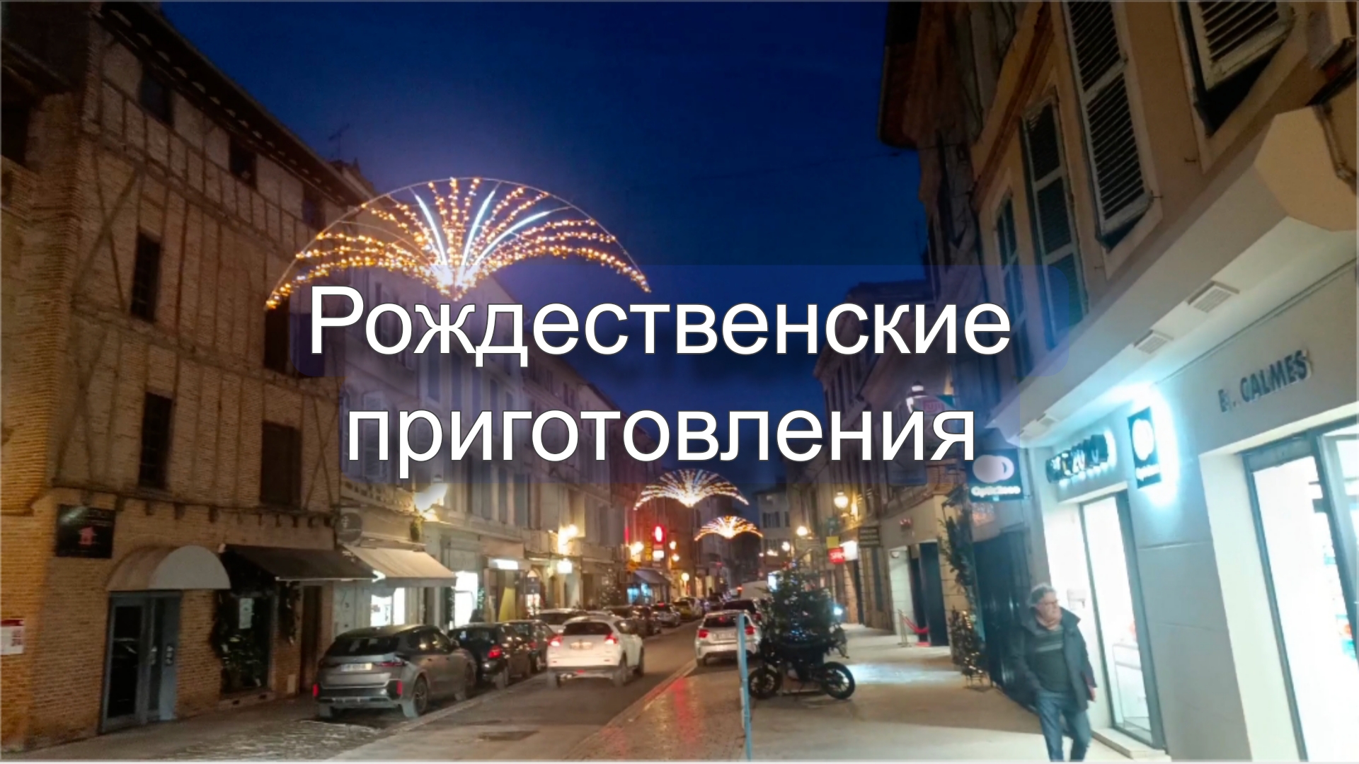 Украшаем скромненько дачу. Тискаю Лёлика. Заказали Денису очки.