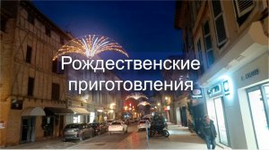 Украшаем скромненько дачу. Тискаю Лёлика. Заказали Денису очки.