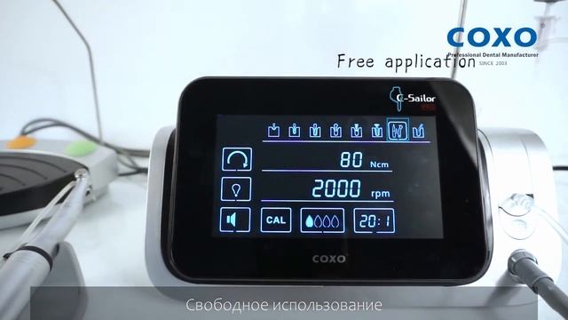 Физиодиспенсер C SAILOR Pro