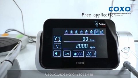 Физиодиспенсер C SAILOR Pro