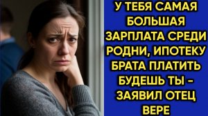 Истории из жизни|Большая зарплата|Аудио рассказы|Аудиокниги слушать онлайн|Жизненные истории