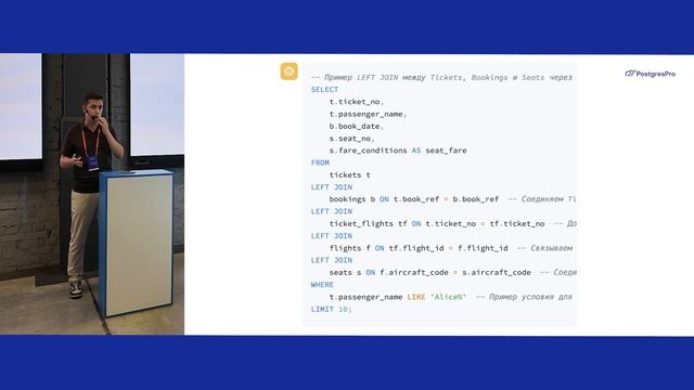 Генерация SQL-запросов на естественном языке: необходимость или погоня за модой? — Виталий Ефимов