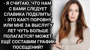 Истории из жизни. Муж напополам. Аудио рассказы.