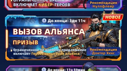 Ловля Доктора Хекса