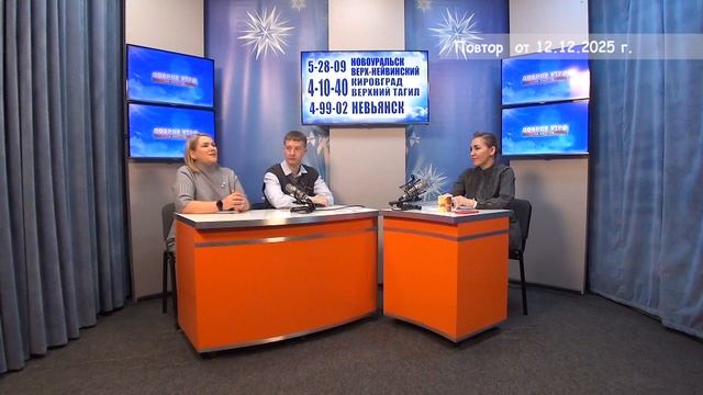 2025_12_12_Гость в студии