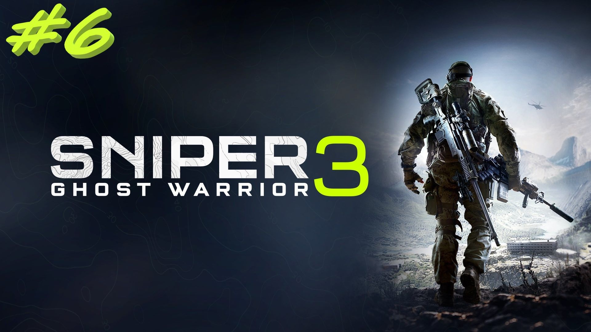 Sniper Ghost Warrior 3 Снайпер призрак 3 6 серия