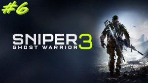 Sniper Ghost Warrior 3  Снайпер призрак 3 6 серия