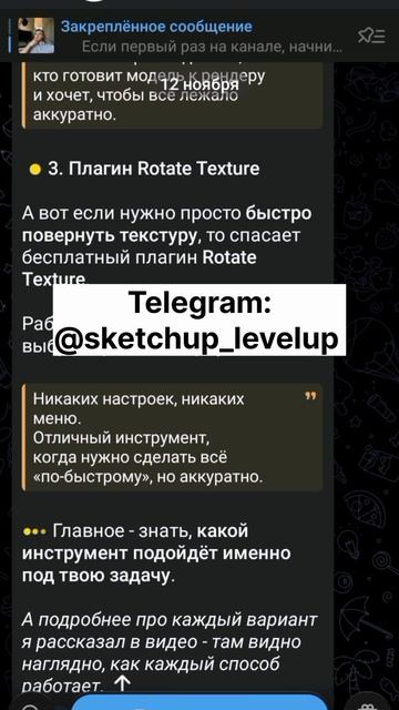 Обучение SketchUp