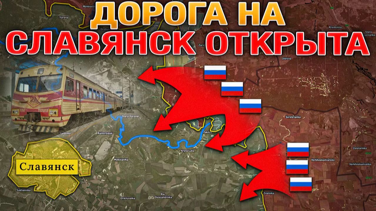 ❗⚡️Купянское сражение набирает обороты.Северск освобожден.Всё идет к референдуму.Сводка 12.12.2025г