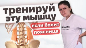 Болит поясница? Начни правильно тренировать квадратную мышцу поясницы!