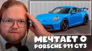 T2x2 ПОЧИНИЛИ МАШИНУ ПОСЛЕ АВАРИИ ► МЕЧТАЕТ О PORSCHE 911 GT3