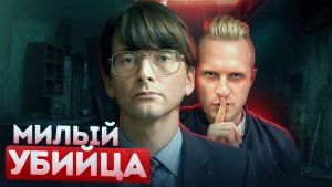 Самый извращенный маньяк в истории Лондона. Дело Дениса Нильсона | Тру Крайм