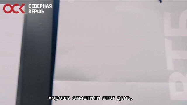 Генеральный директор ОСК дал старт акции «Новогодний перекресток радости» на Северной верфи ОСК