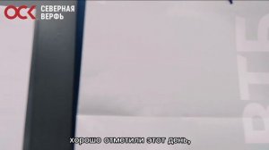 Генеральный директор ОСК дал старт акции «Новогодний перекресток радости» на Северной верфи ОСК