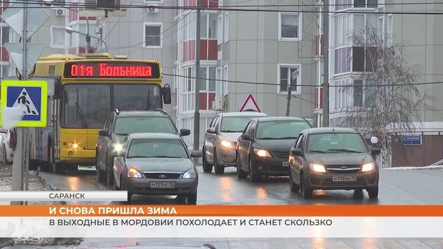 В выходные Мордовию ждут метель и гололедица