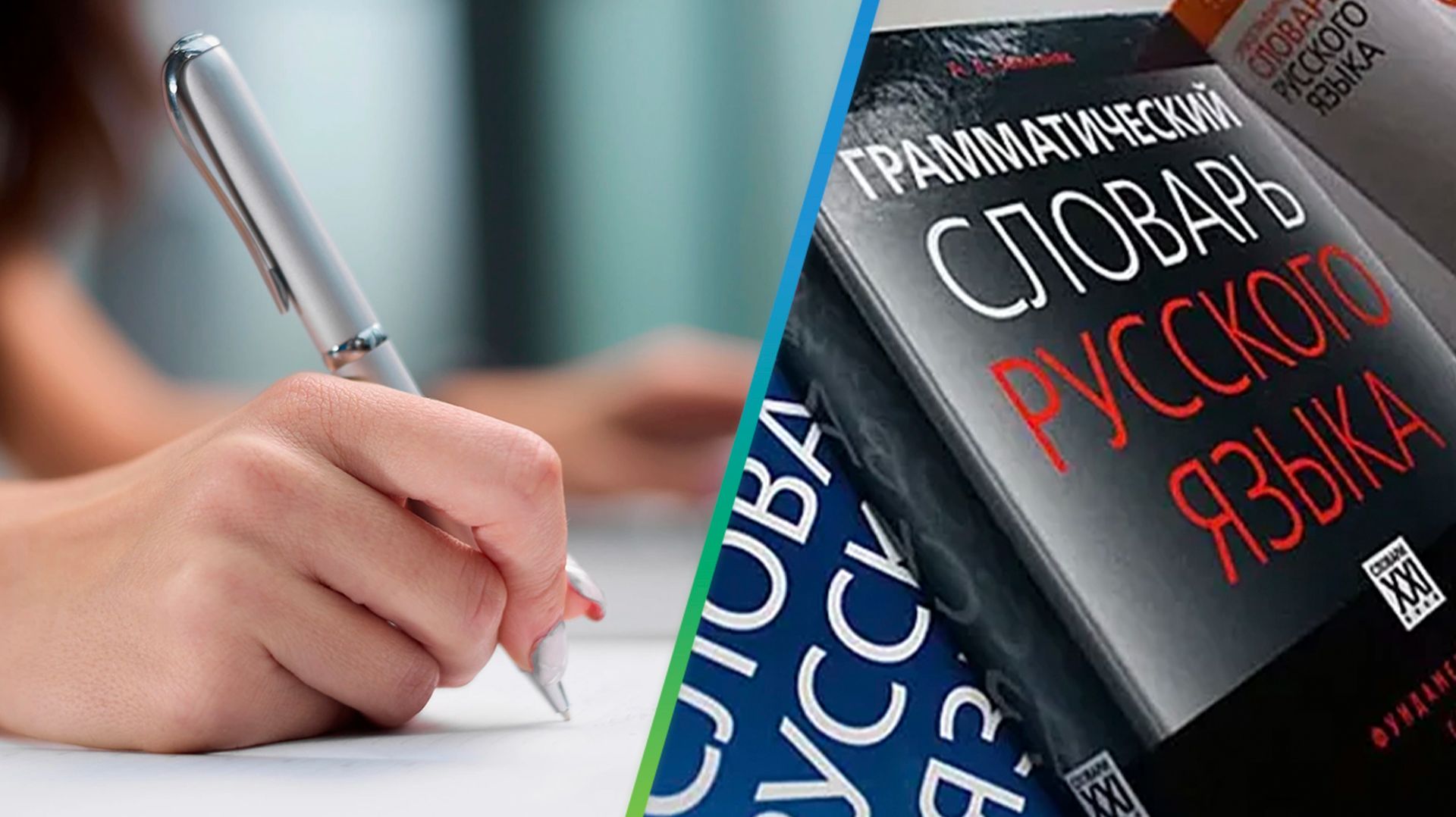 Зажировка, кофе-брейк и манки-брэнчинг: В русском языке зарегистрировали 90 новых слов за 2025 год