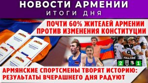 Новости Армении и Диаспоры | 12 декабря 2025