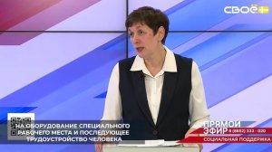 На Ставрополье действует краевая программа адаптации рабочих мест для людей с инвалидностью