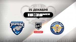 Зауралье (Курган) - Рязань-ВДВ (Рязань)