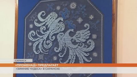 «Променад» предлагает