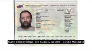 США опубликовали компромат лично на Зеленского!