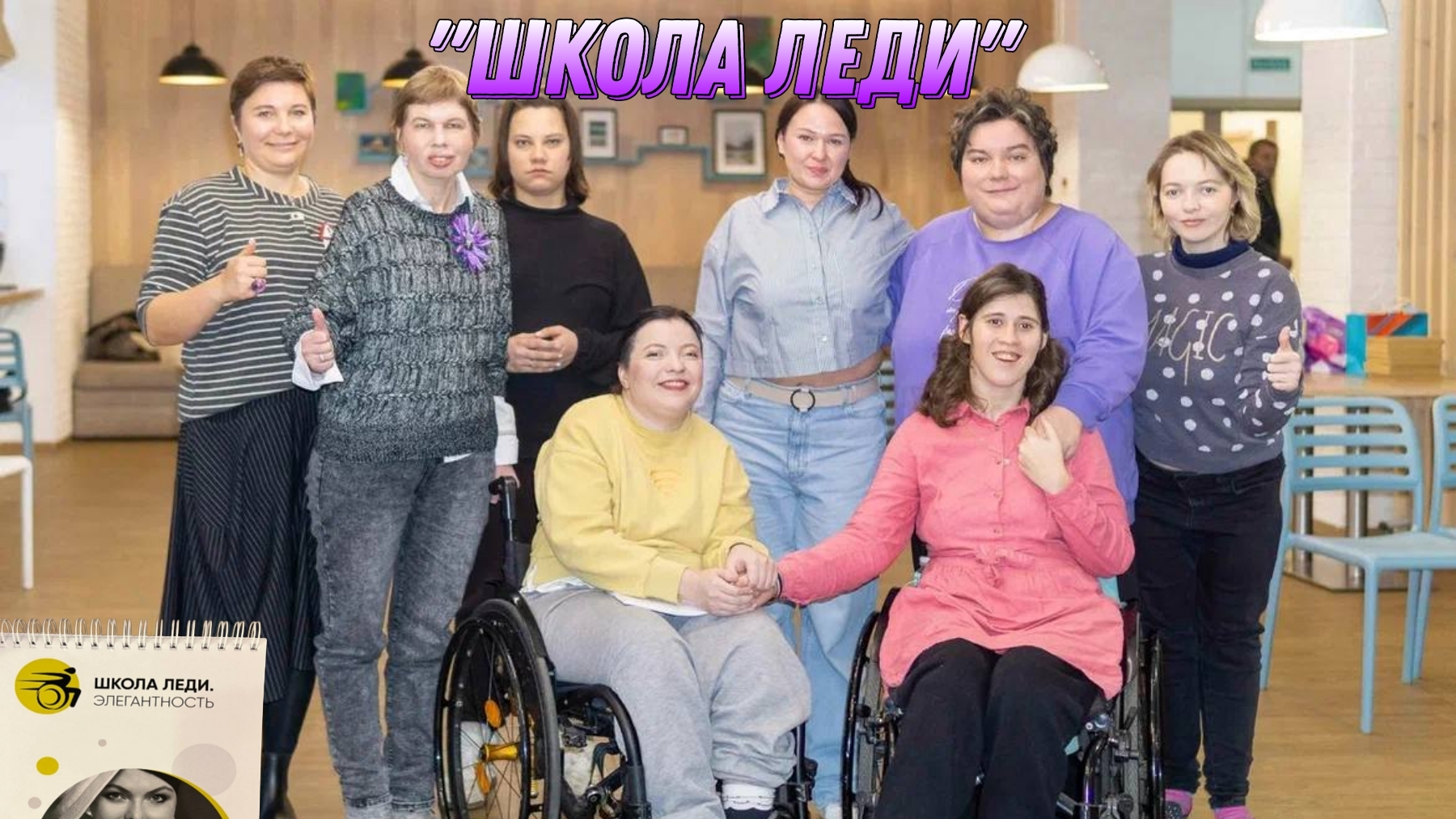 VLOG:"Школа Леди"