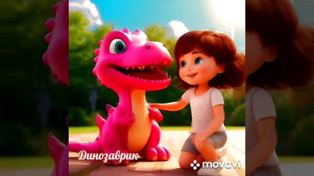 Песенка для детей - Динозаврик