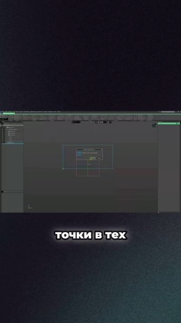 Второй способ проверить обрыв эскиза