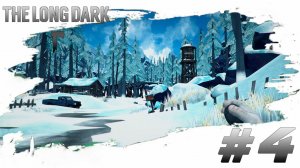 №4⏩The Long Dark🪓ВТОРОЙ ЭПИЗОД🪓
