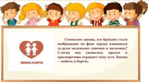 Закон 15-39.mp4