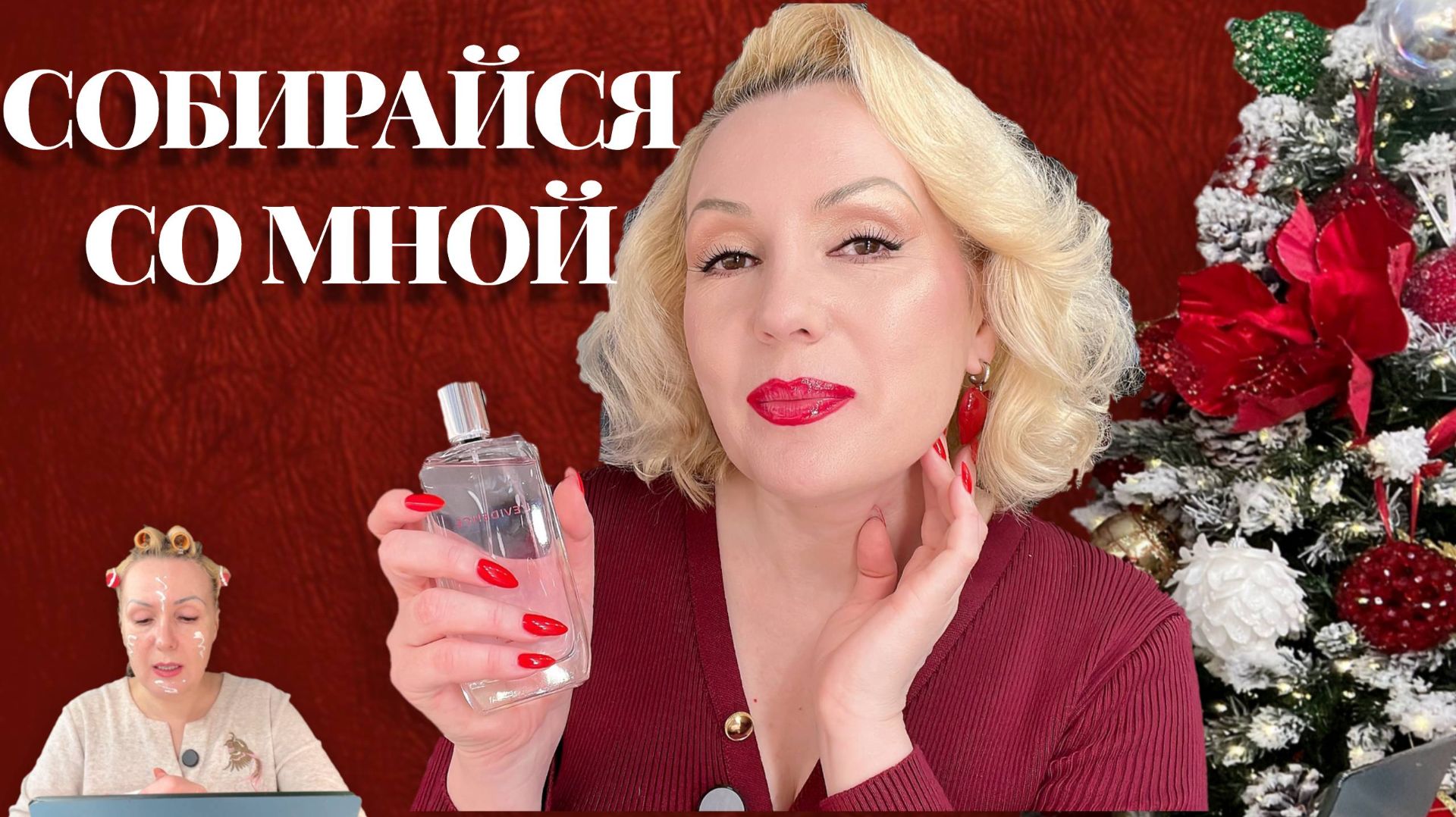СОБИРАЙСЯ СО МНОЙ💄//ТЕСТИРУЮ НОВИНКИ КОСМЕТИКИ! // ОБРАЗ ДНЯ👗