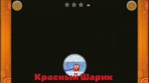 #КРАСНЫЙ ШАРИК , #КРАСНЫЙ НЕСНОСНЫЙ ШАРИК,  КРАСНЫЧ В ПОИСКАХ СВОЕЙ ЛЮБИМОЙ #КРАСНЫЙ ШАРИК СПАСАЕТ