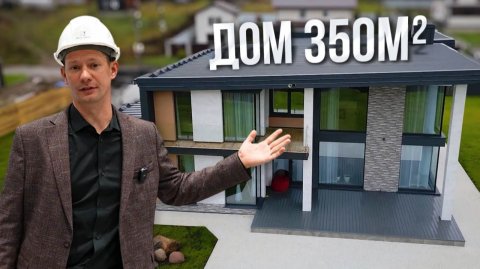 ОБЗОР ДВУХЭТАЖНОГО ДОМА 350 м2 с йога-рум - BIMx Development