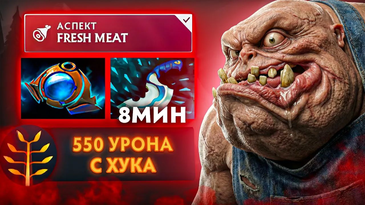 Yoj : СУПЕРБЫСТРЫЙ БЛИНК БЕСИТ ВРАЖИНУ Pudge