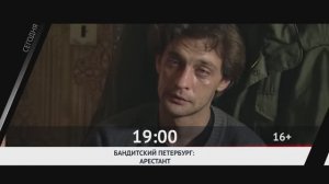 СЕГОДНЯ ВЕЧЕРОМ НА РОДНОЕ КИНО