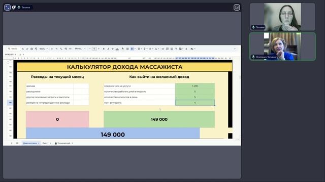 Татьяна + Галина + Осипенко Татьяна 12.12.2025 ч2