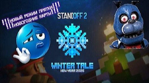 STANDOFF 2 ОБЗОР ОБНОВЛЕНИЯ 0.37.0! | РАЗГОВОР, РЕАКЦИЯ, ОЦЕНКА