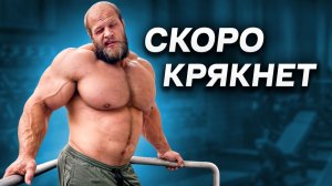 Смаев Скоро Крякнет