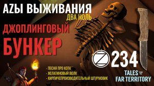 THE LONG DARK✮АZЫ ВЫЖИВАНИЯ 2.0✮234 СЕРИЯ✮talesfromthefarterritory