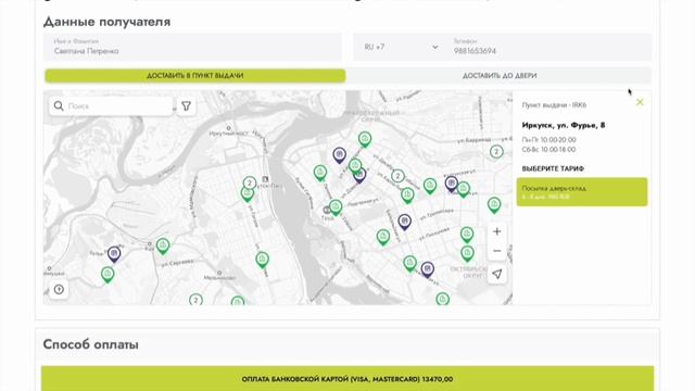 Как сделать заказ